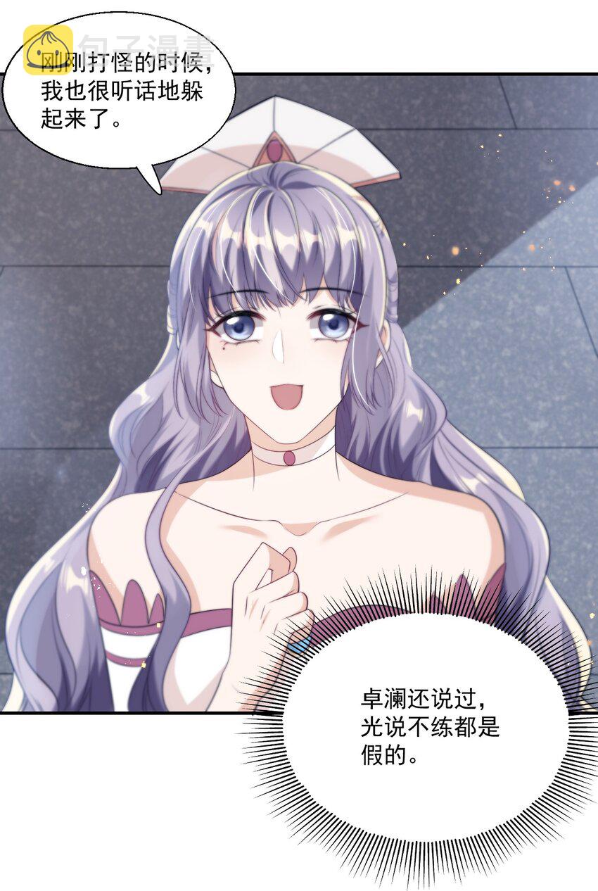 009 干啥啥不行，装可爱第一名！26
