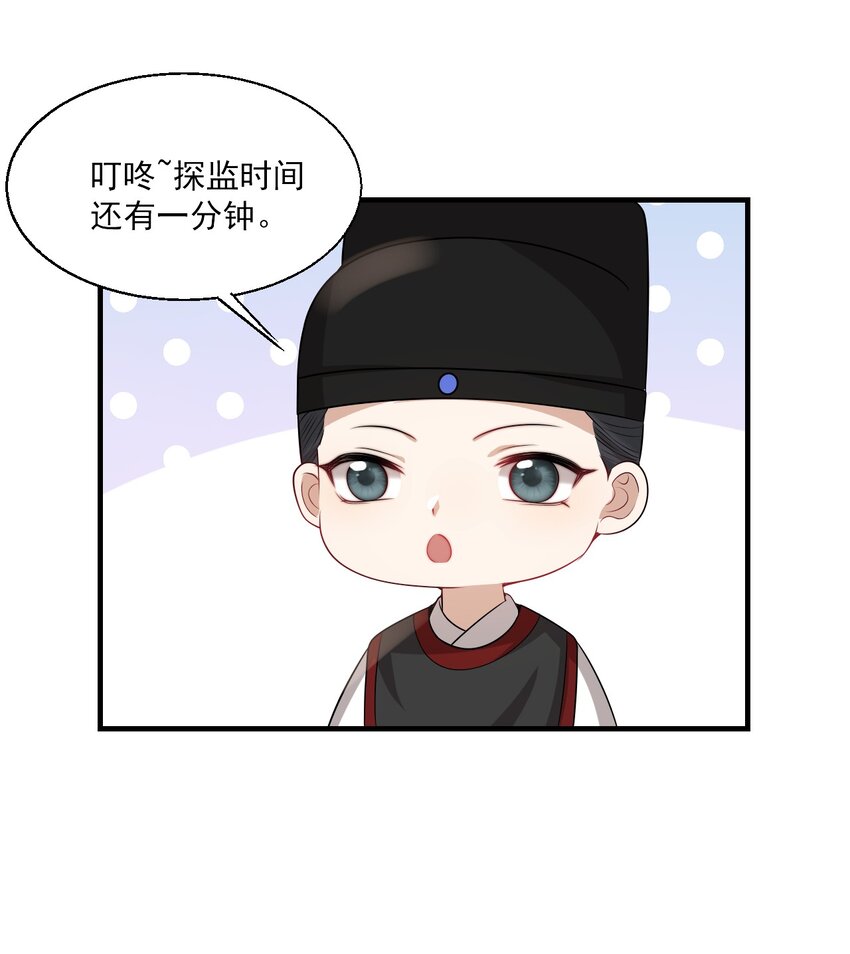 038 被拉黑了？！33