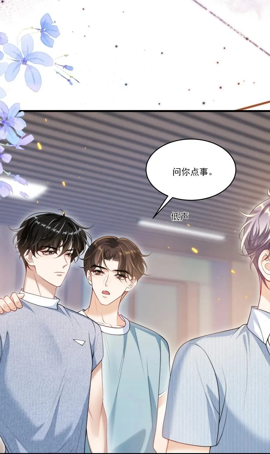 082 找他的理由吗？9