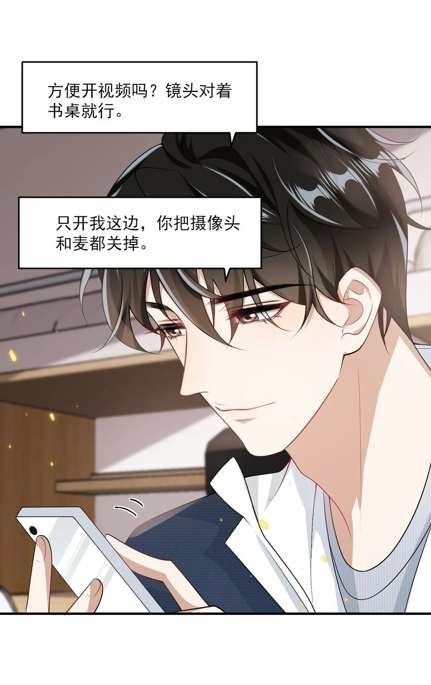 050 你是不是谈恋爱了？28
