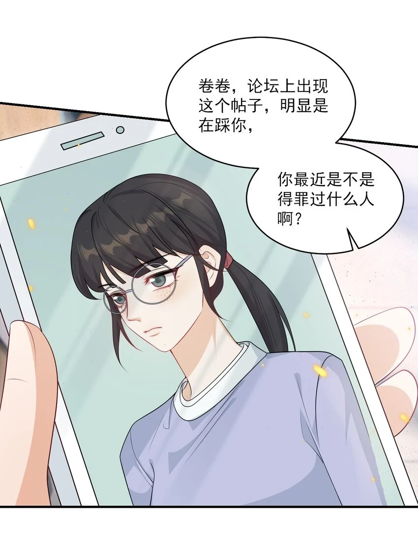 053 羊毛卷被扒了？8