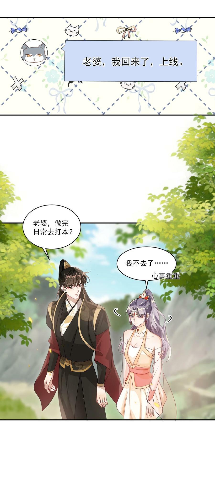 061 你是不是认识我？33