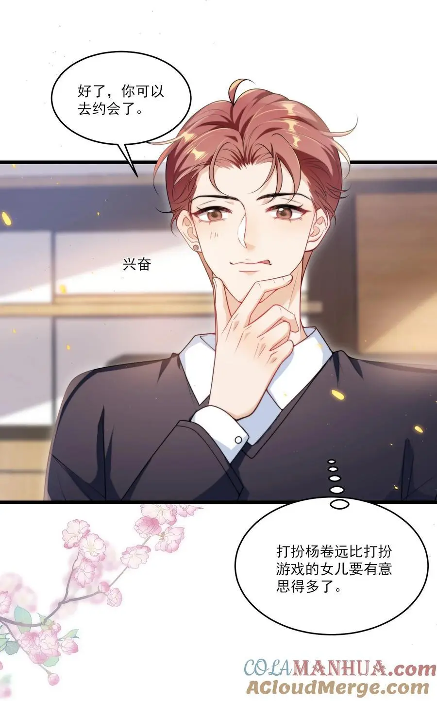 090 铃铛的声音怪好听的！18