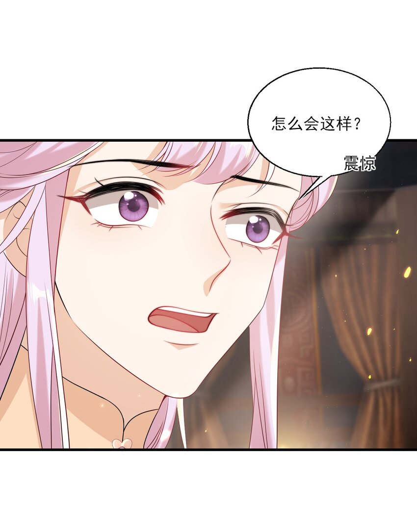 027 主动掉马8