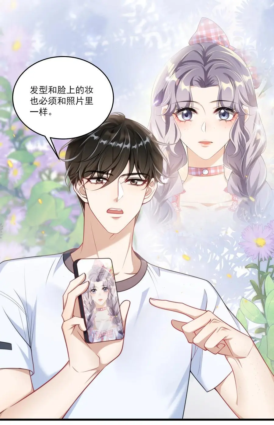 089 他、他想做什么？31