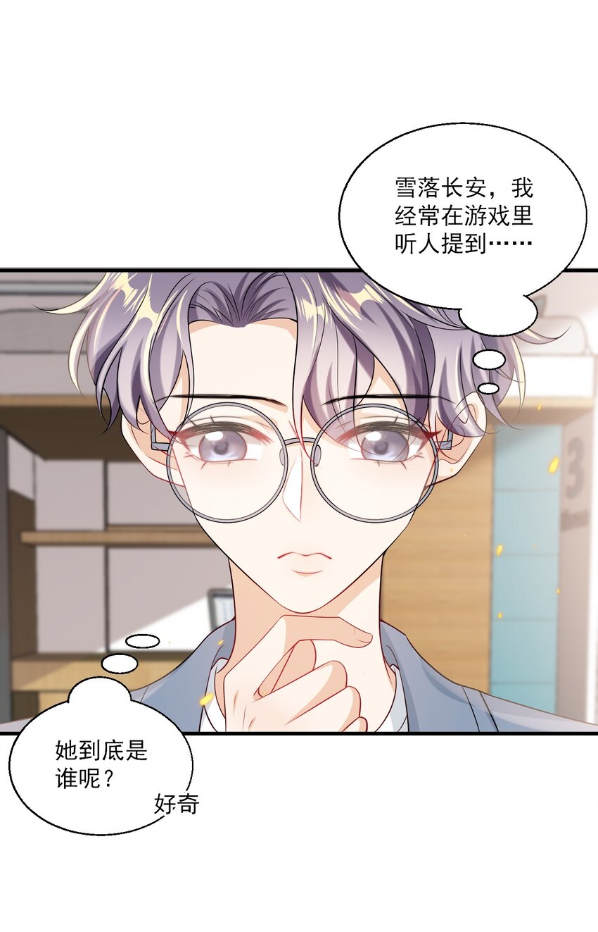 037 联姻？！28
