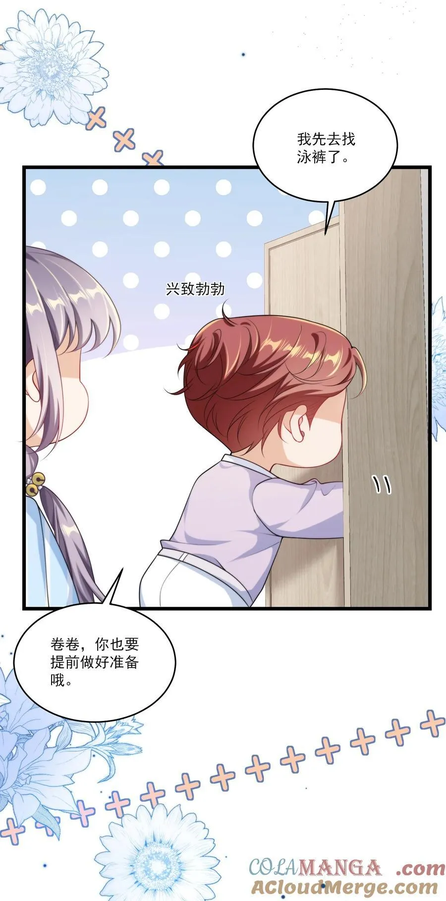 097 男人还有什么清纯不清纯的？+福利活动4