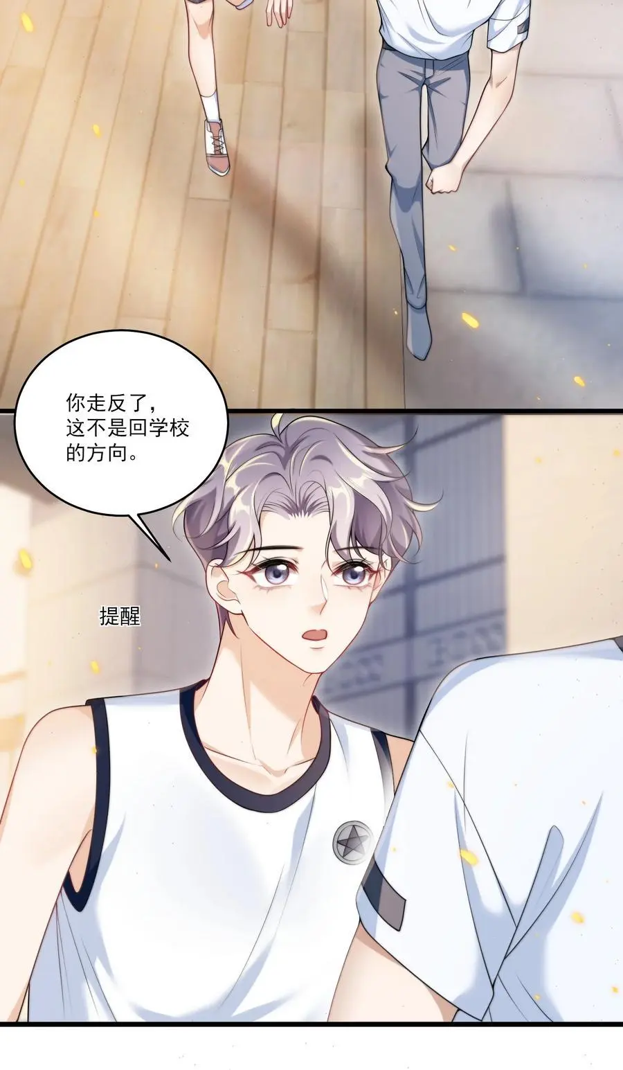089 他、他想做什么？3