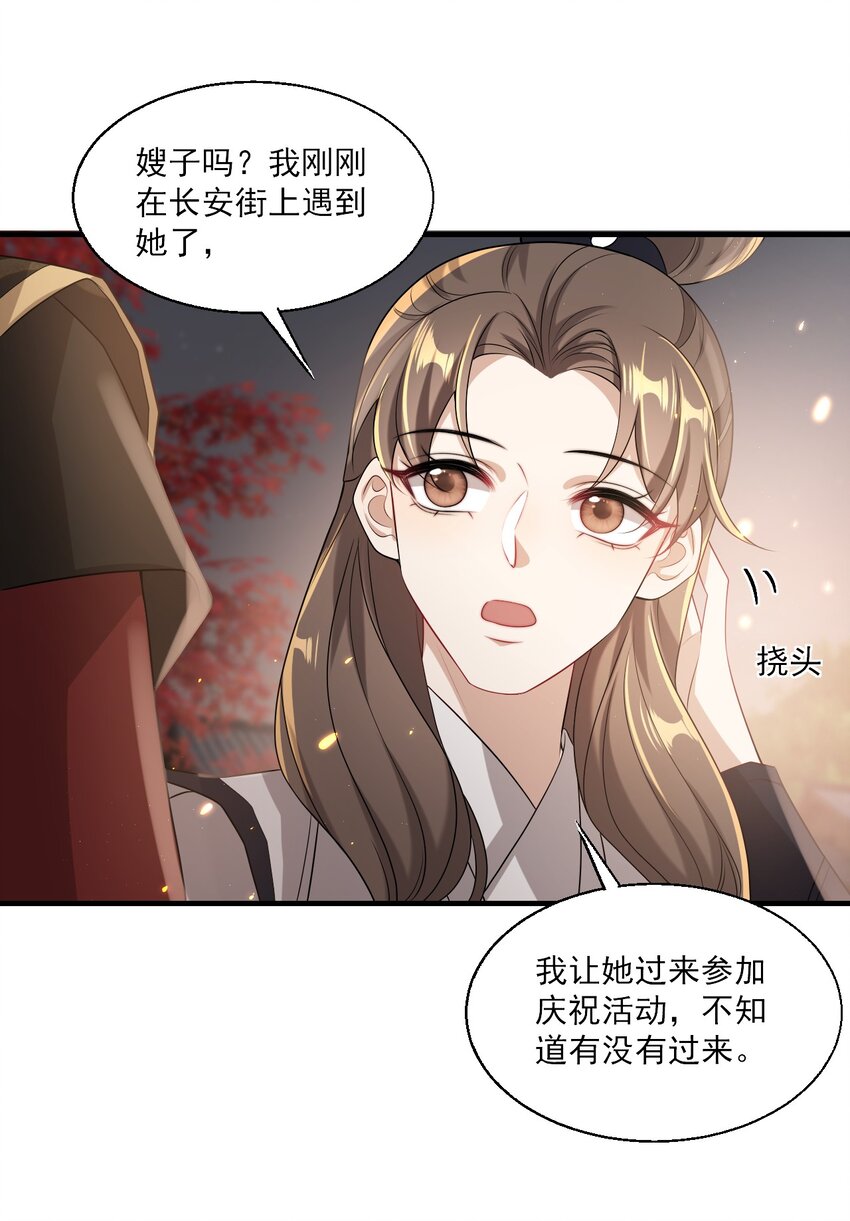 027 主动掉马20