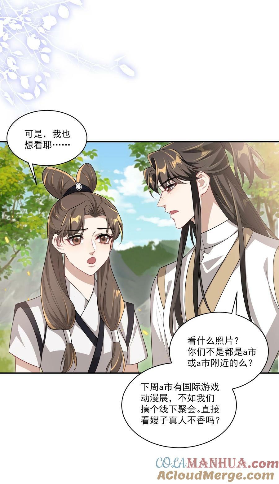 059 老婆，你不想线下见我吗？22