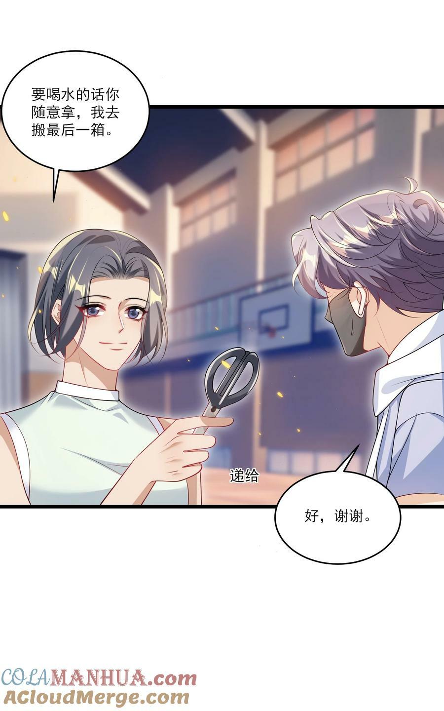 069 一定是故意接近我的！28