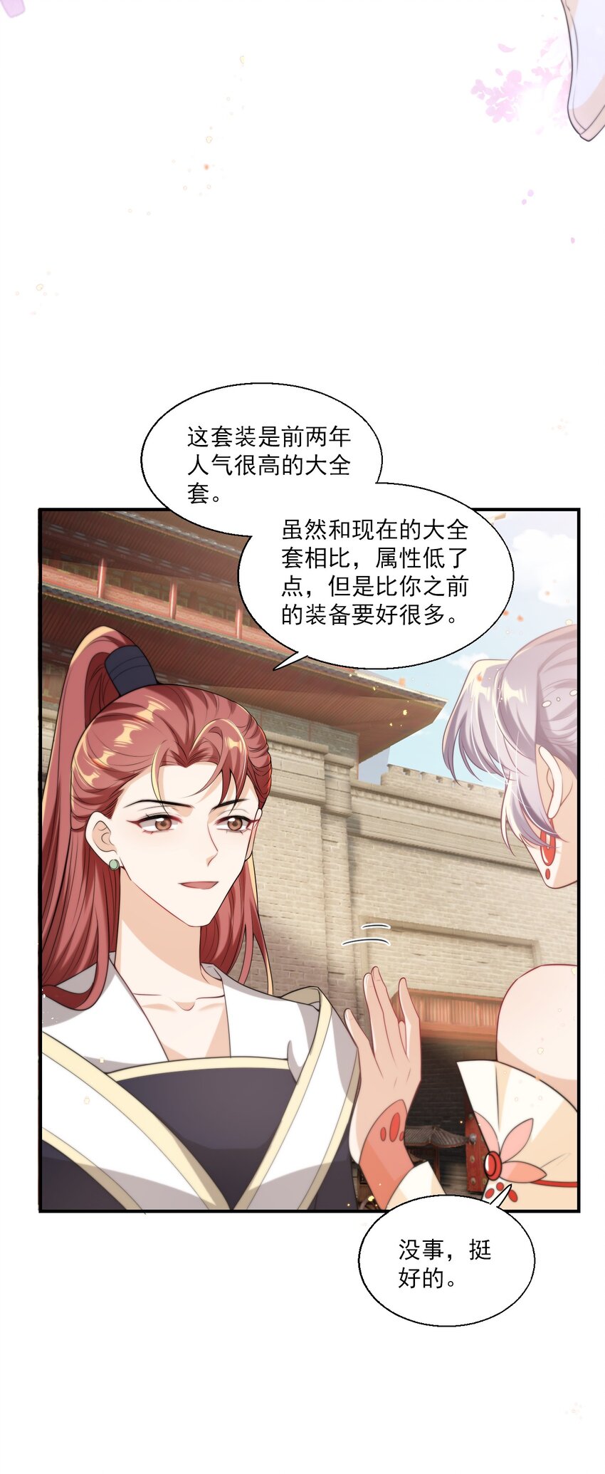 017 这小间谍脾气还挺大？38