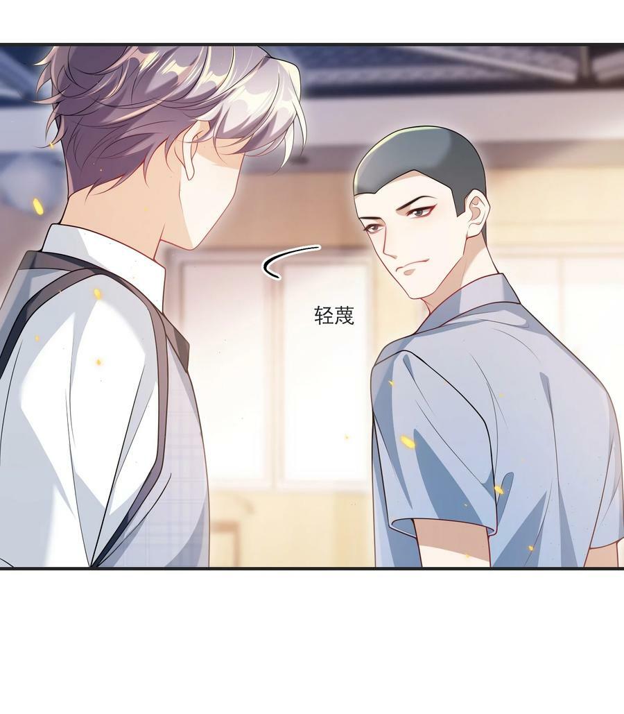 067 英雄救美？！9