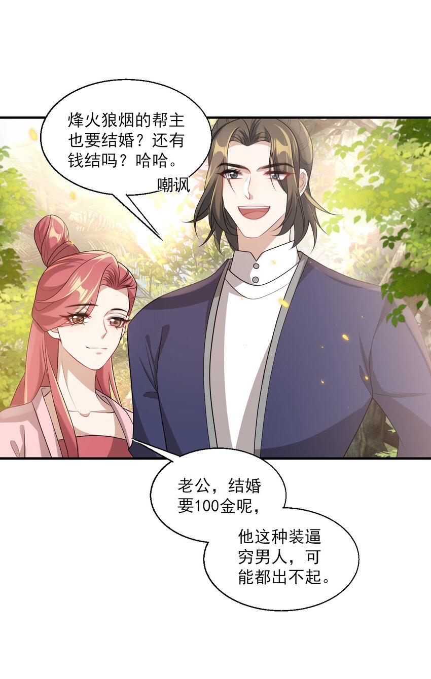 046 不能直接结婚吗？29