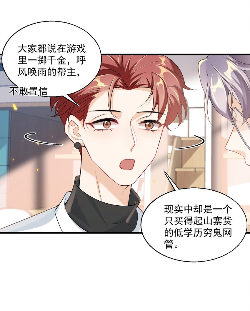 040 可能这就是爱情吧！26