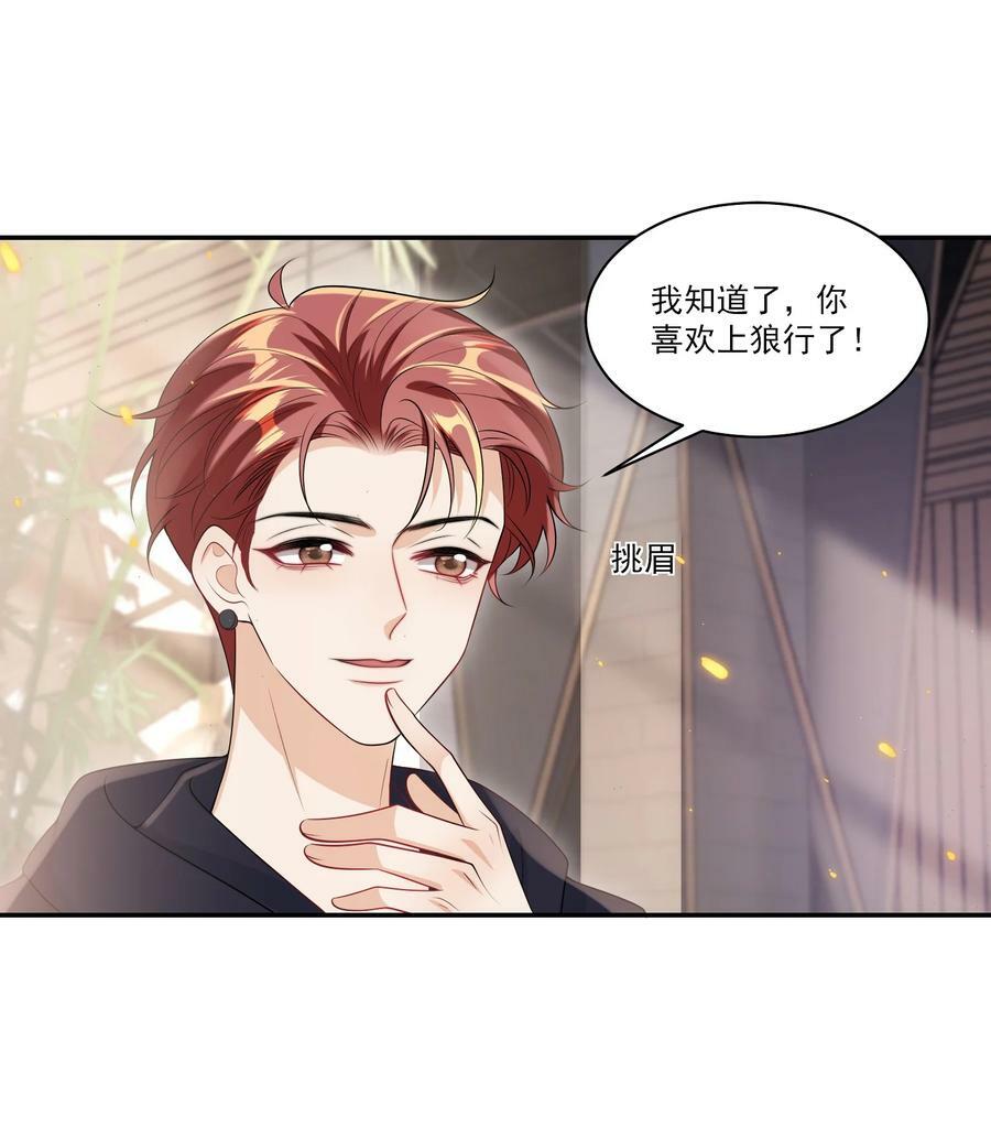 061 你是不是认识我？25