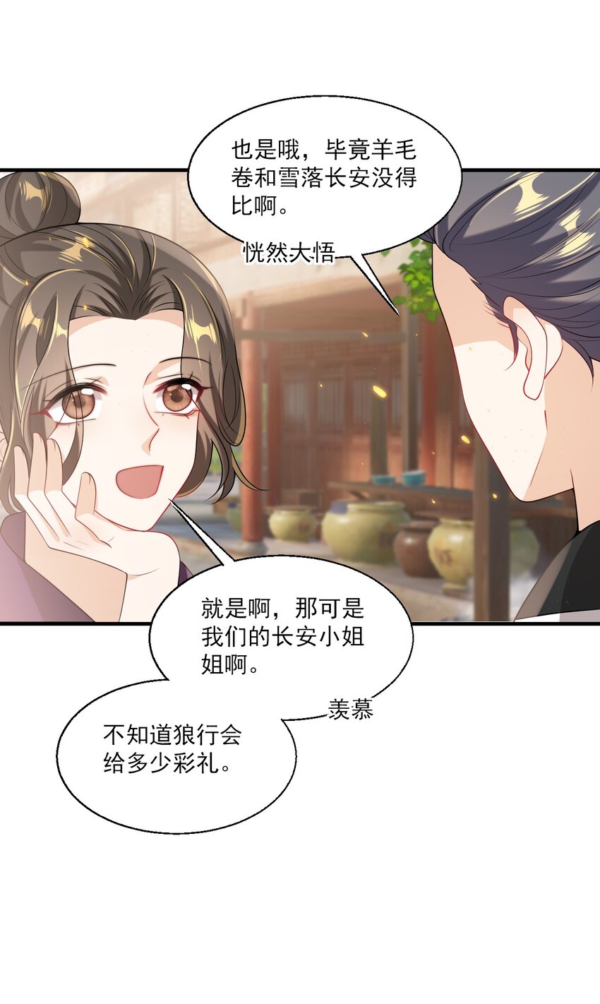 037 联姻？！26