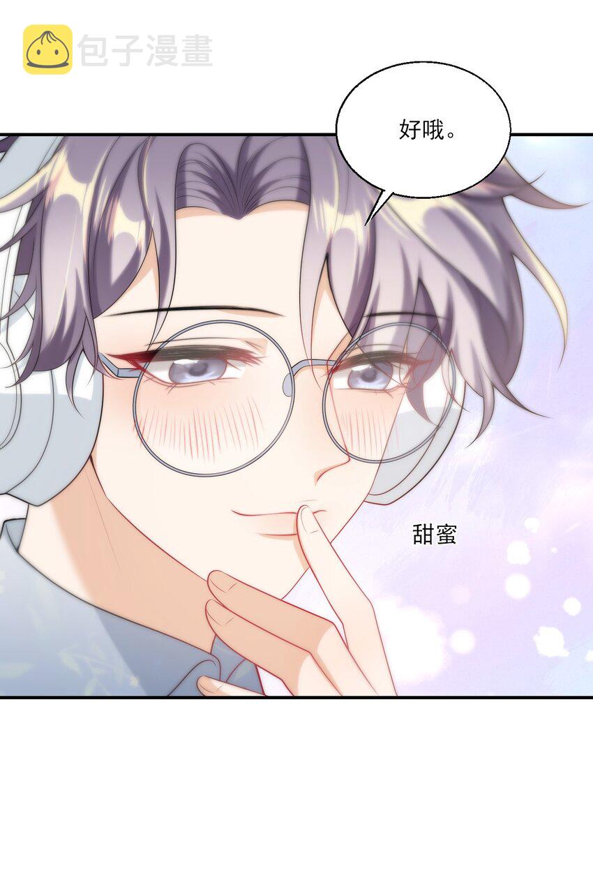048 老婆，接吻的动作想学吗？36