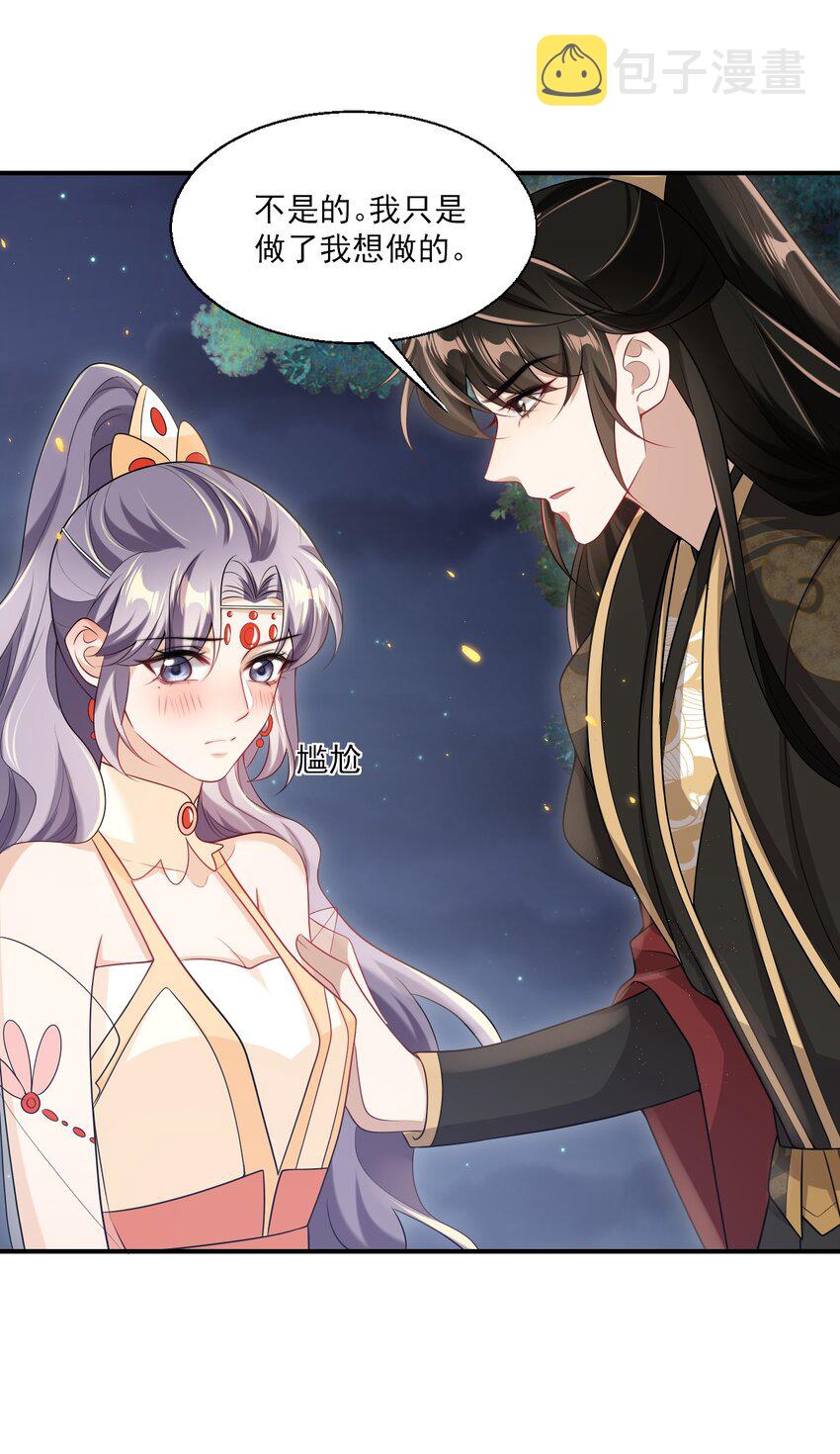 048 老婆，接吻的动作想学吗？28