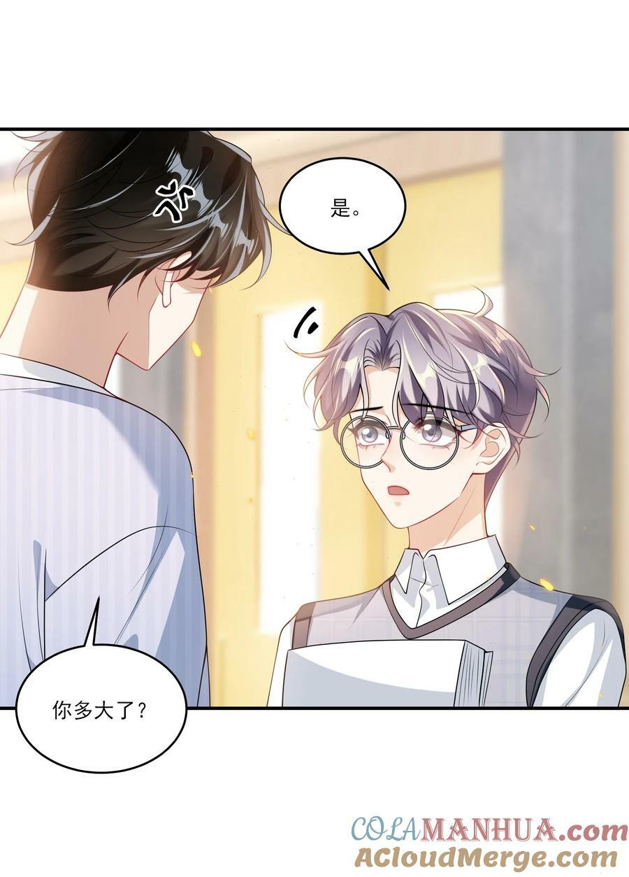 066 你多大？24