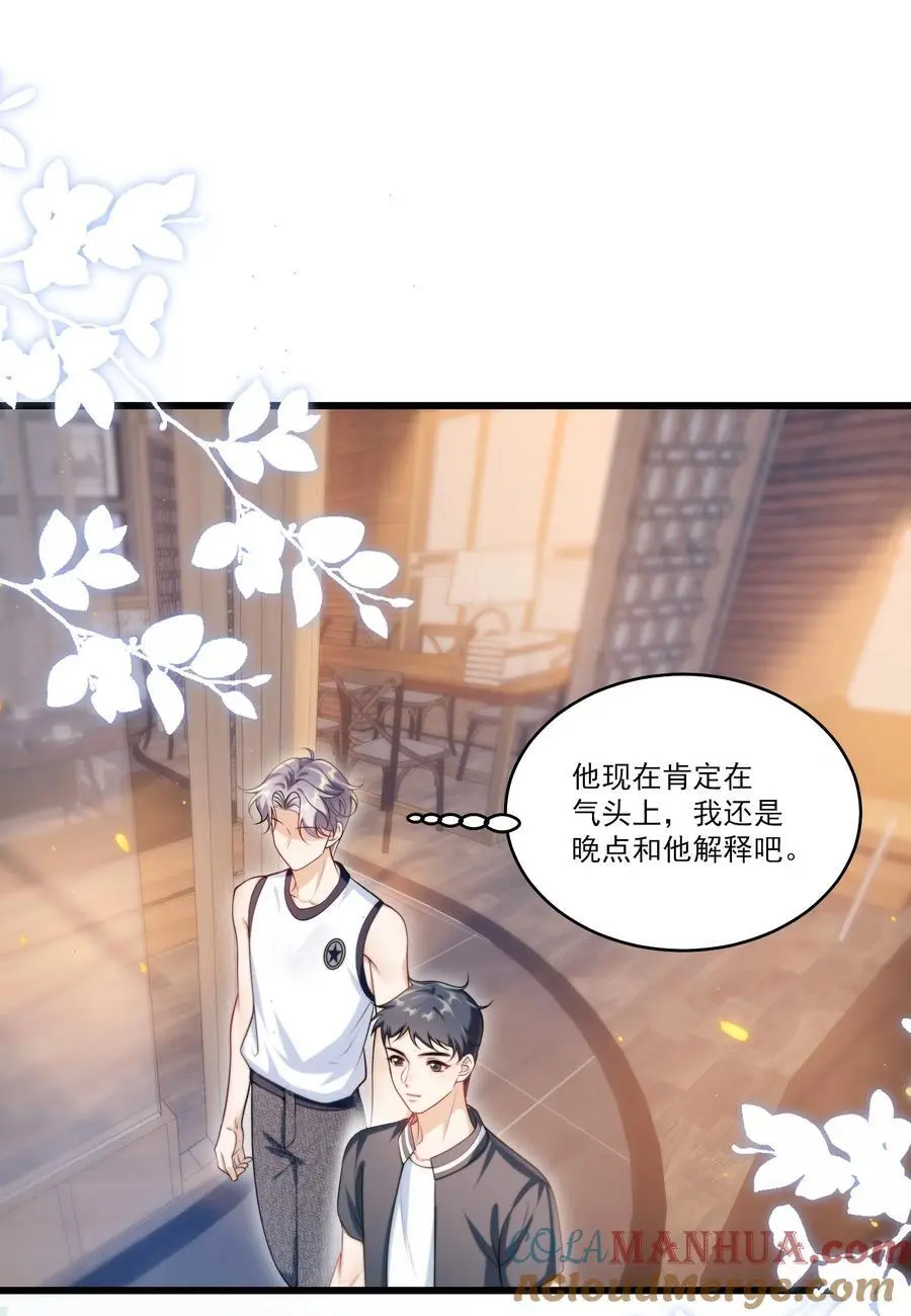 086 他在追贺朗？！16