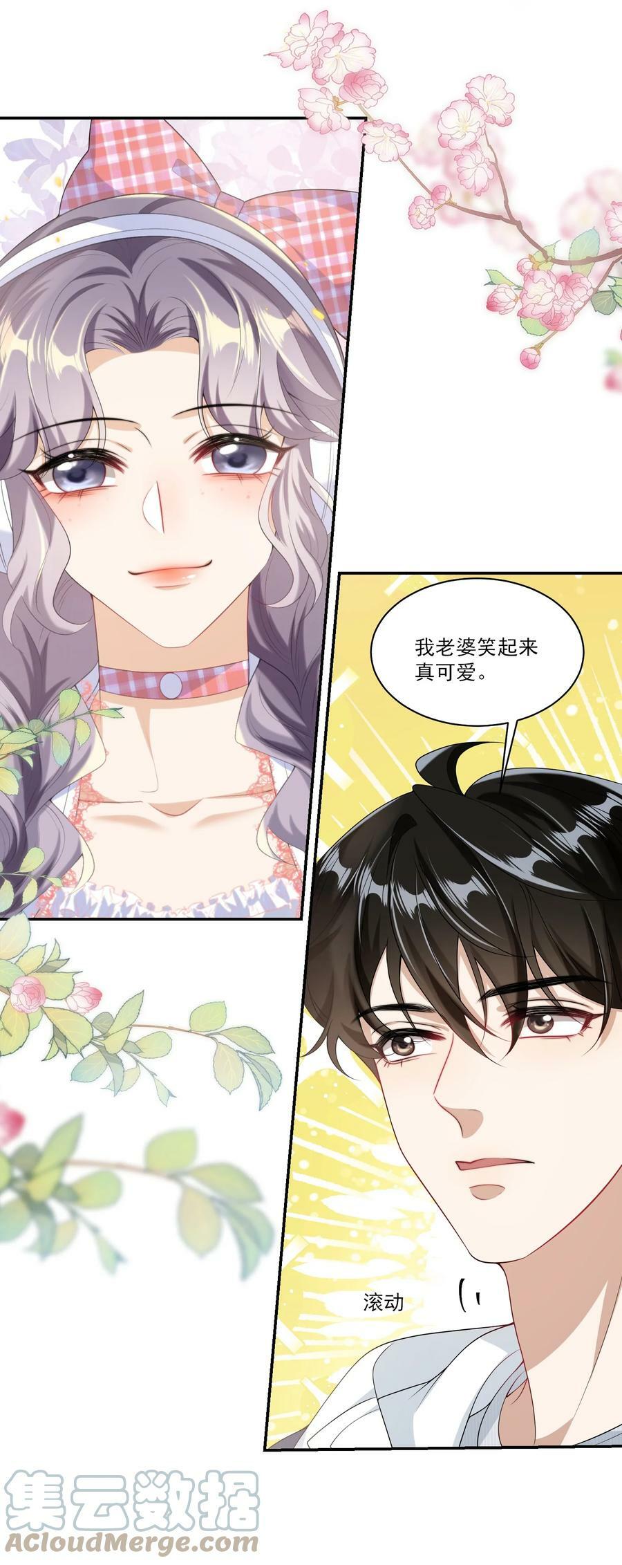 056 老婆，我好看吗？20