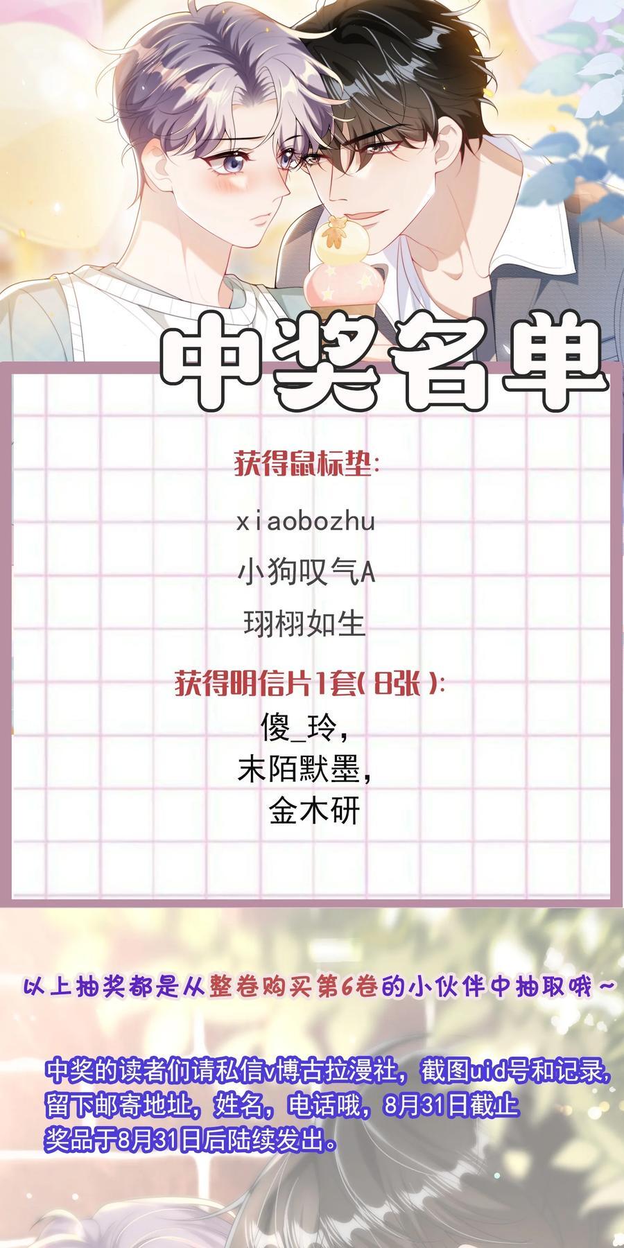 076 这目光，真是无法视而不见！39