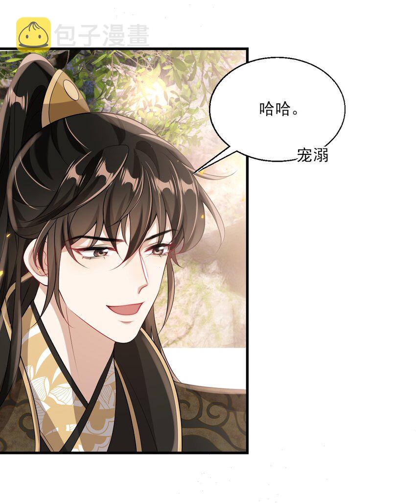 037 联姻？！10