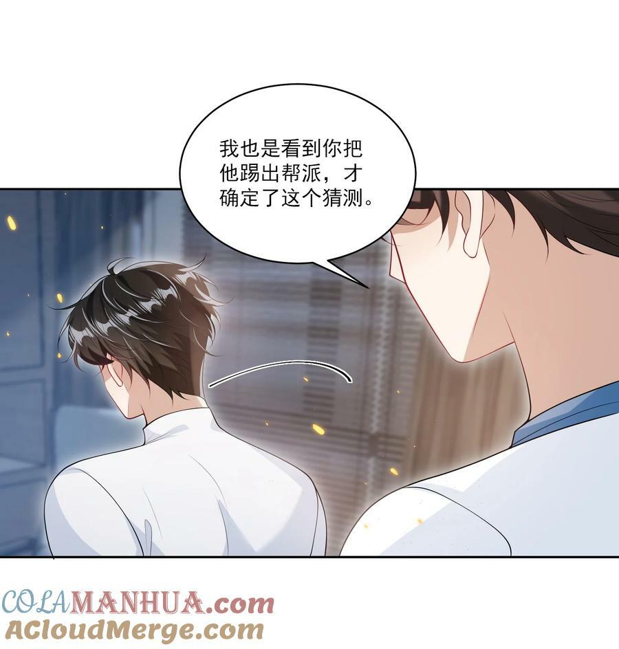 065 我是喜欢过他！12