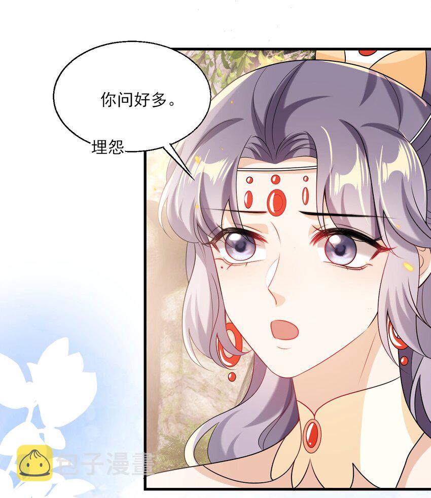 037 联姻？！11