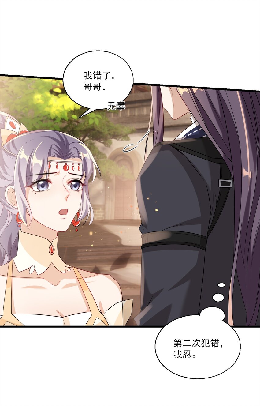 025 哥哥，你骂我吧！16
