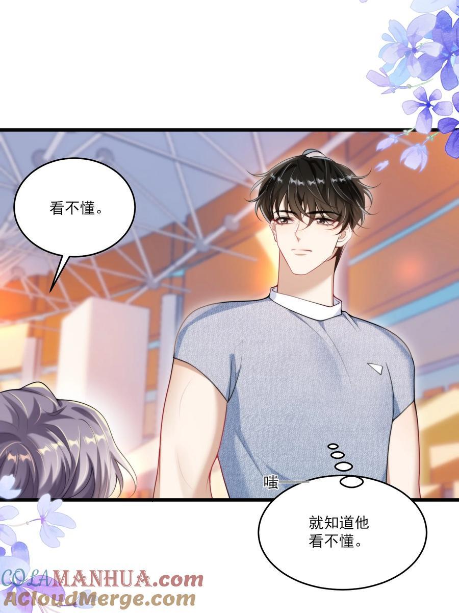 076 这目光，真是无法视而不见！36