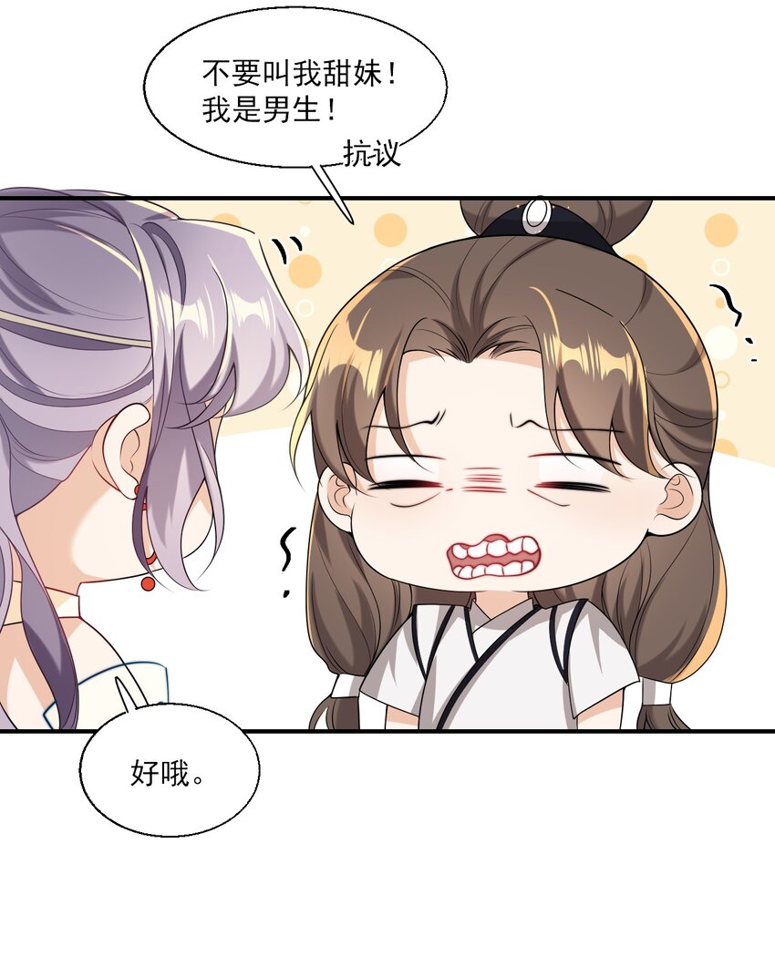 020 小间谍不会被占便宜吧？31