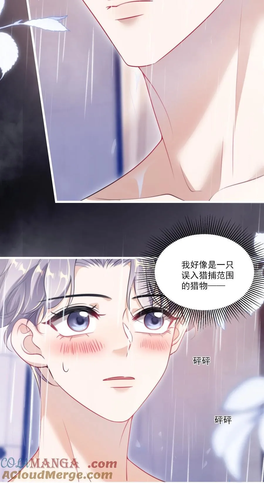103 要帮你搓背吗？8