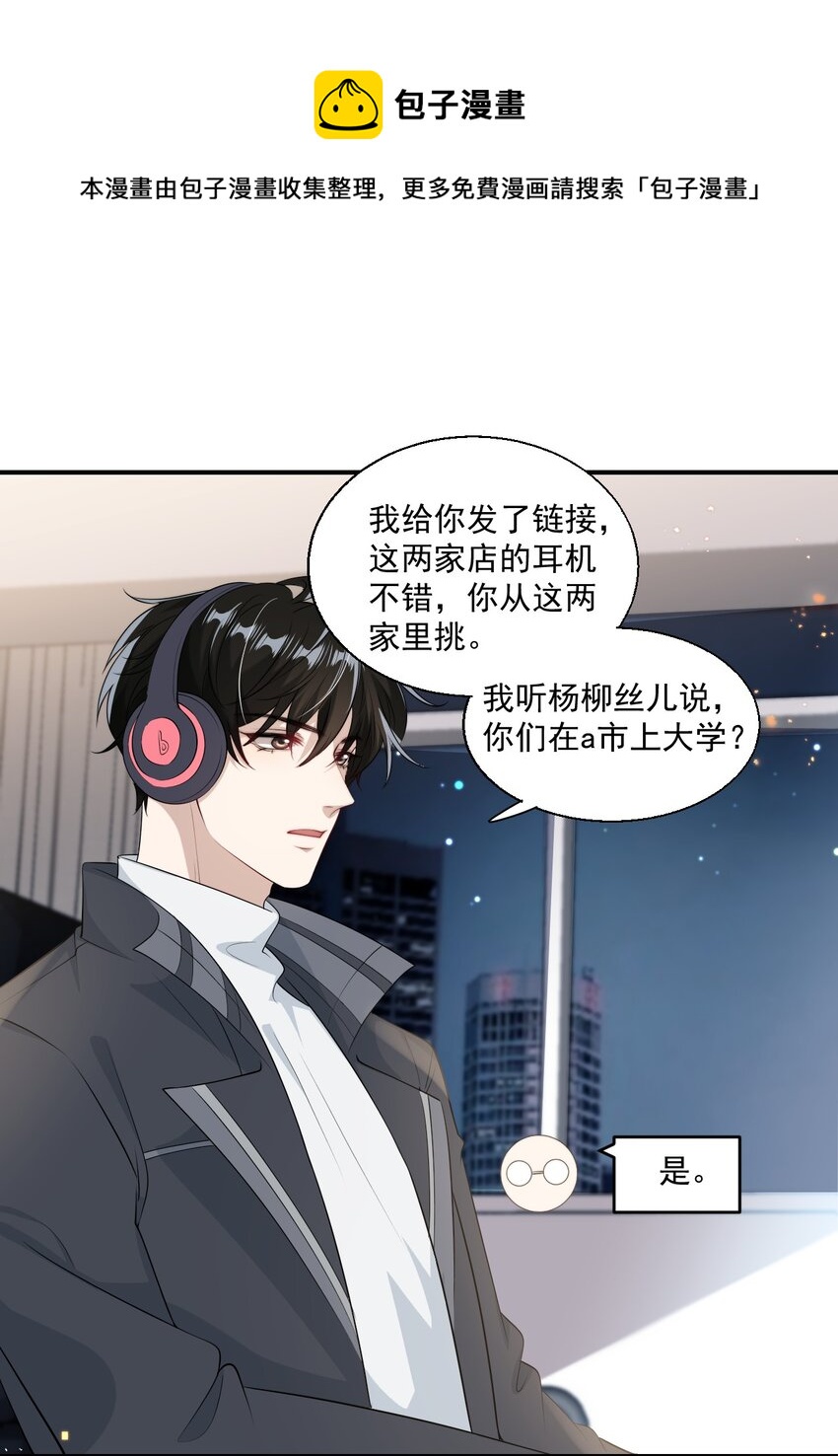 012 乖，叫哥哥！32