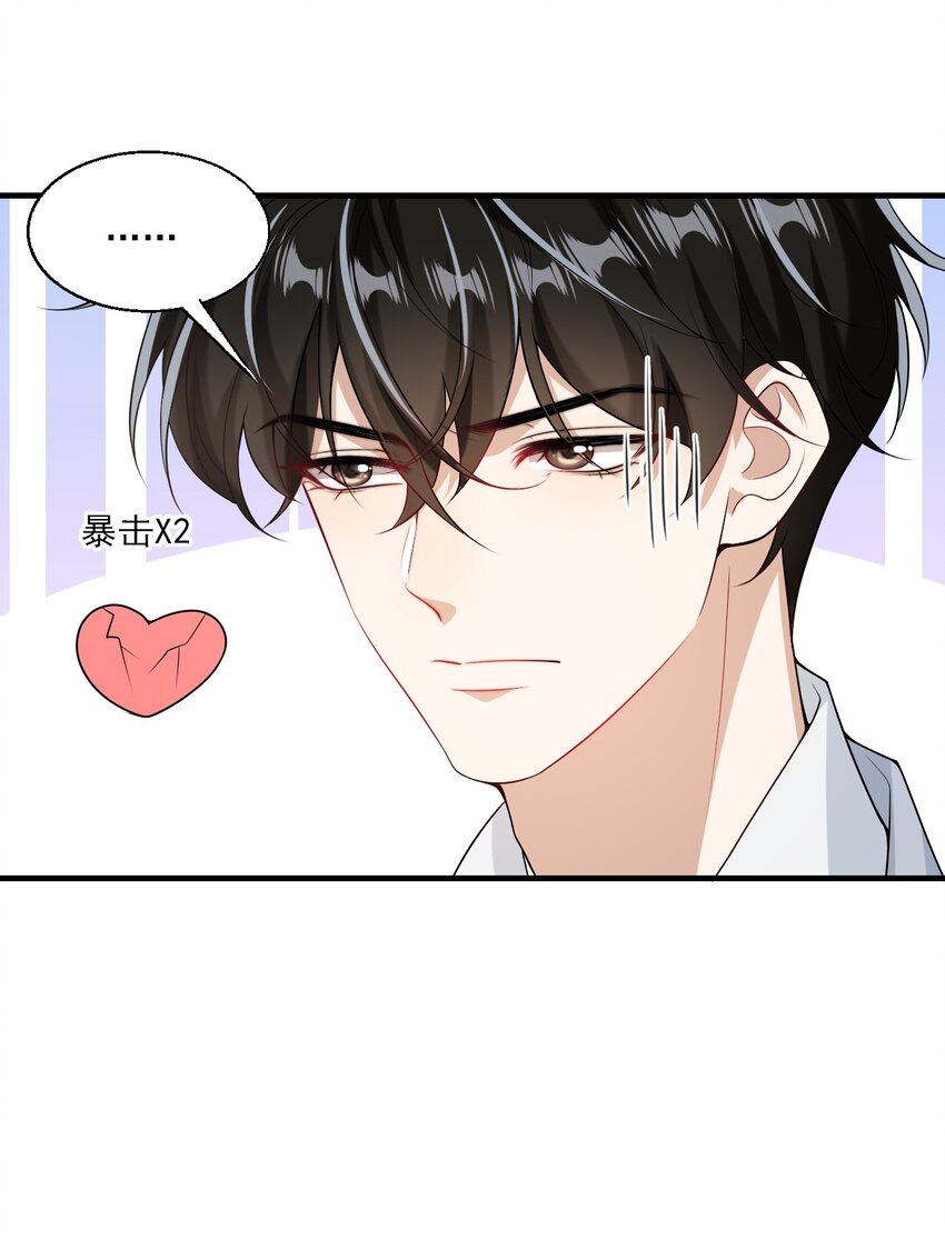 026 老婆生气了，怎么哄？37