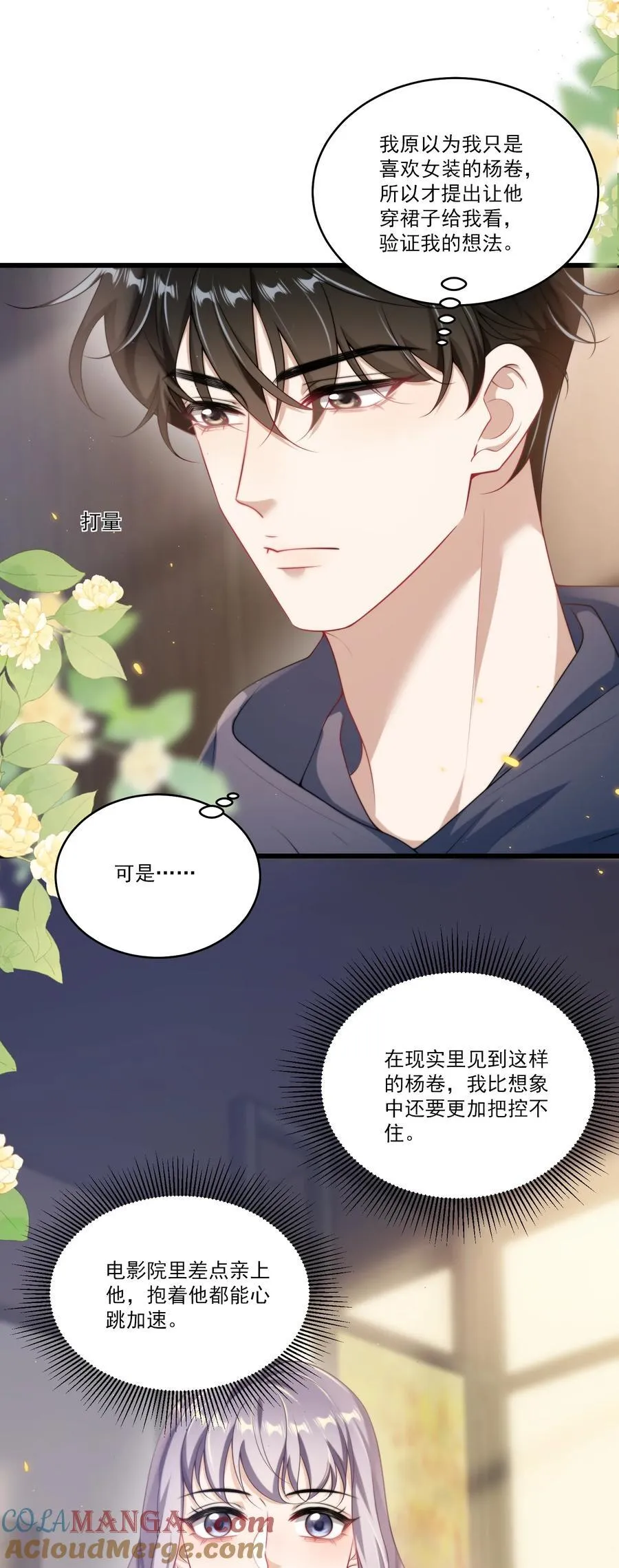 096 身体真的好软！8