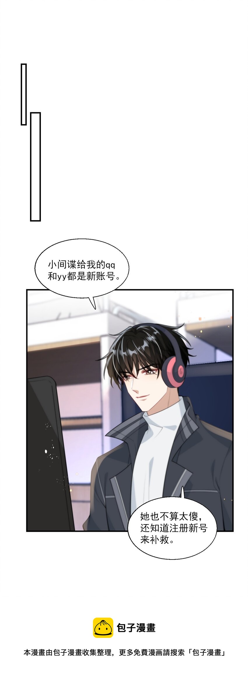 012 乖，叫哥哥！20