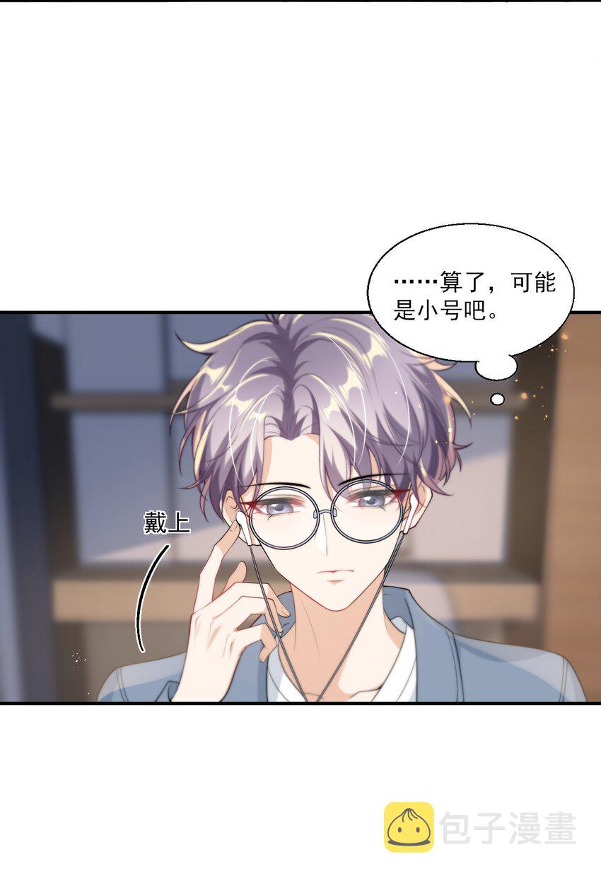 012 乖，叫哥哥！23