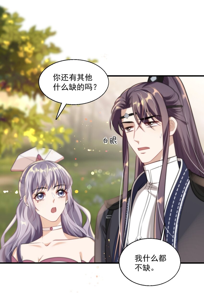 007 狼就爱吃小羊！22