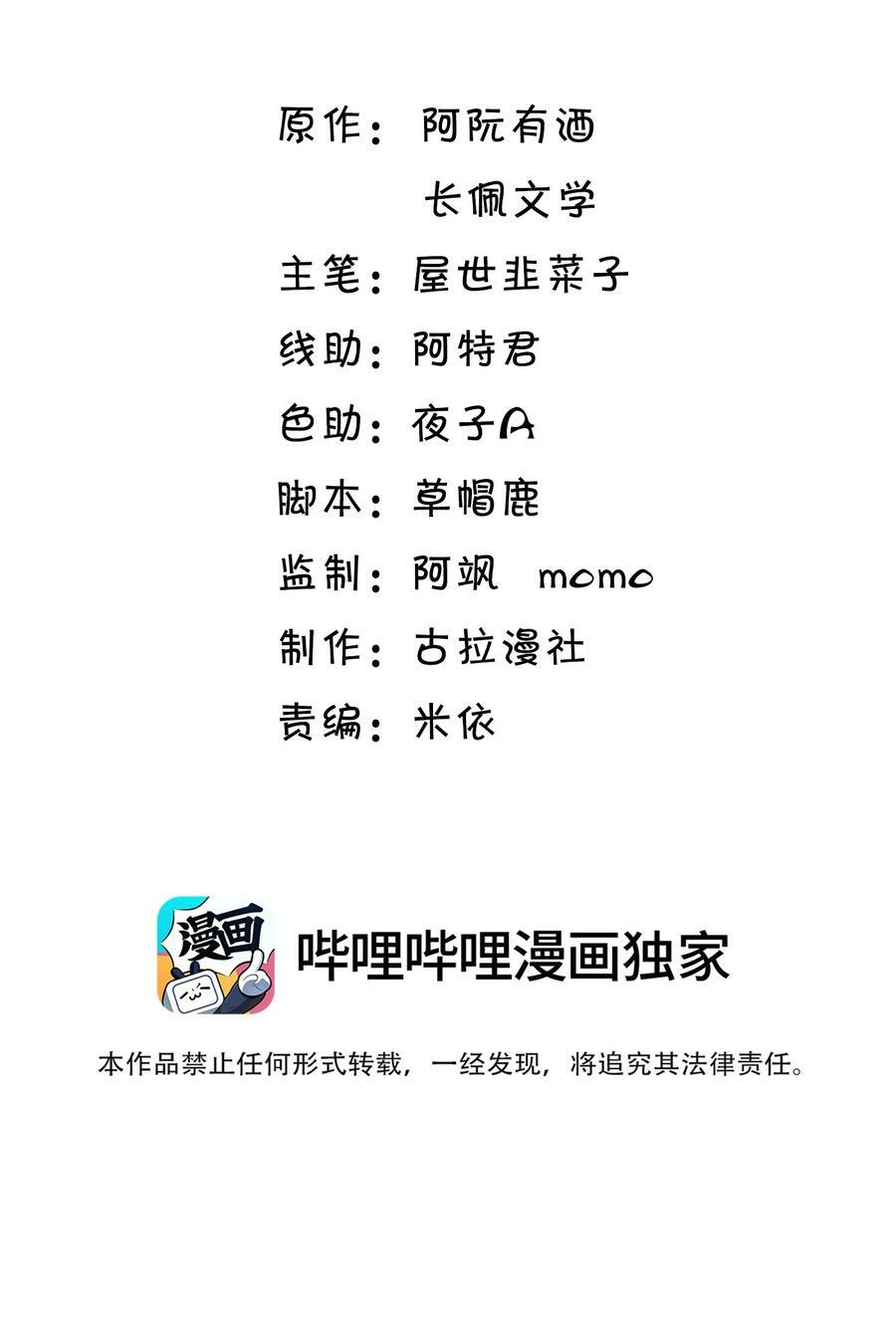 064 我要你亲口告诉我！1
