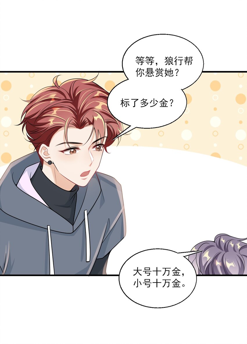 033 要负责到什么时候？29