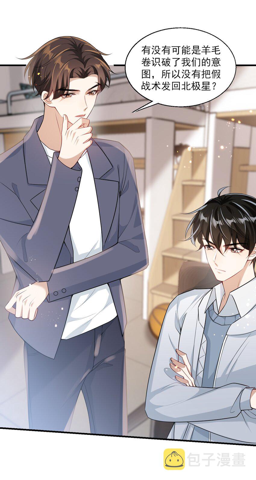 026 老婆生气了，怎么哄？32