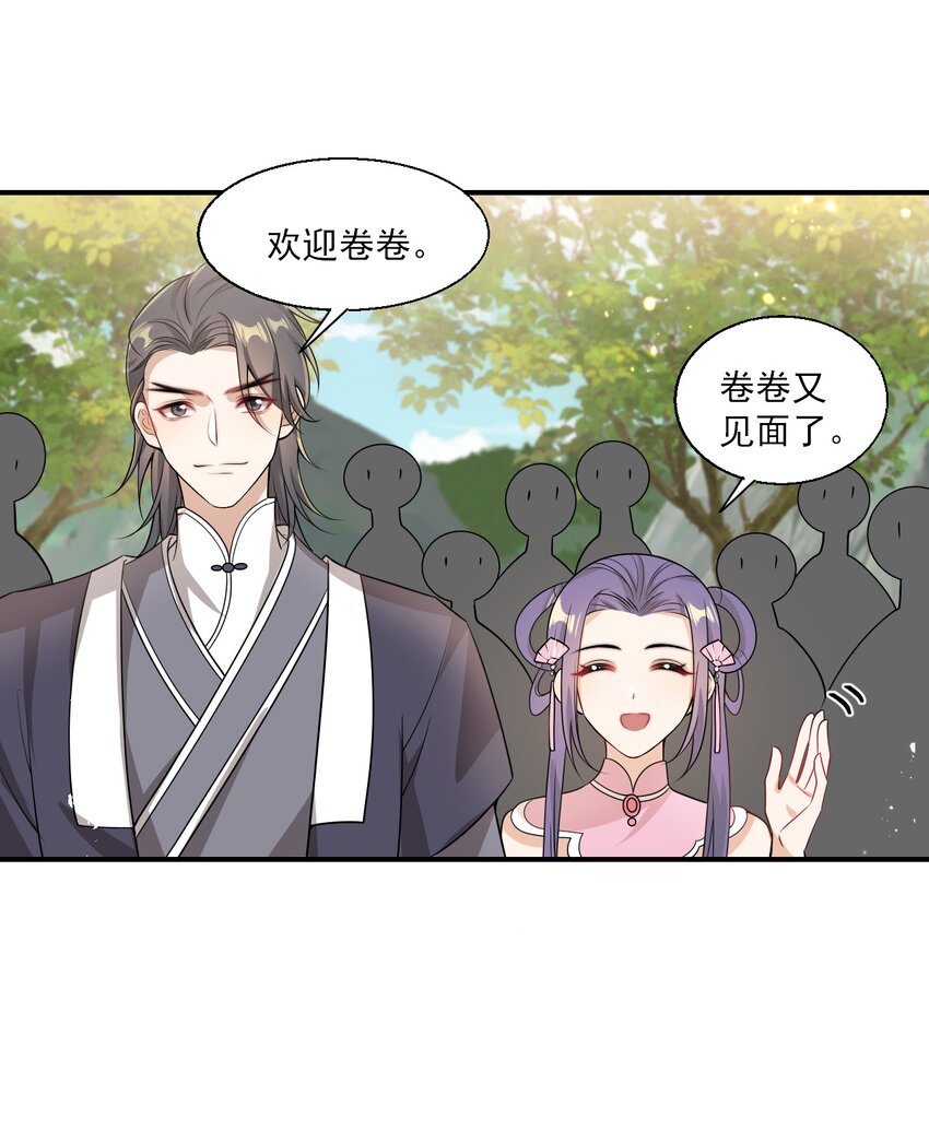 020 小间谍不会被占便宜吧？36