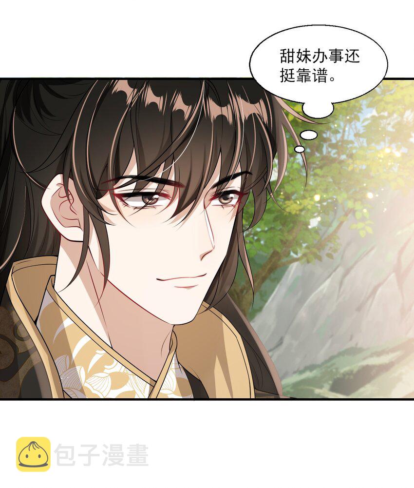 020 小间谍不会被占便宜吧？37