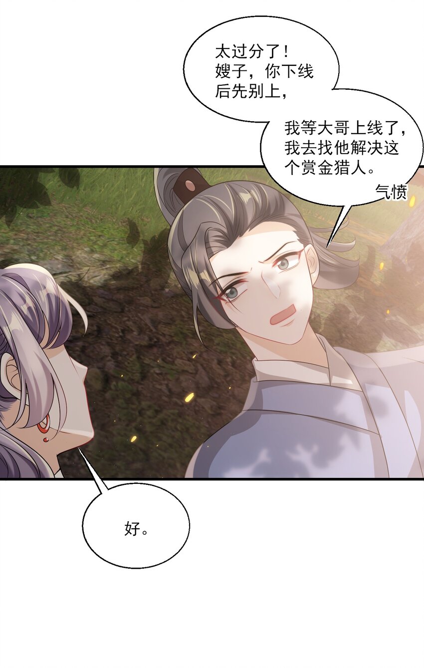 038 被拉黑了？！13