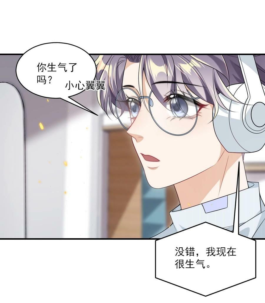 054 这傻瓜都不会哄我吗？27