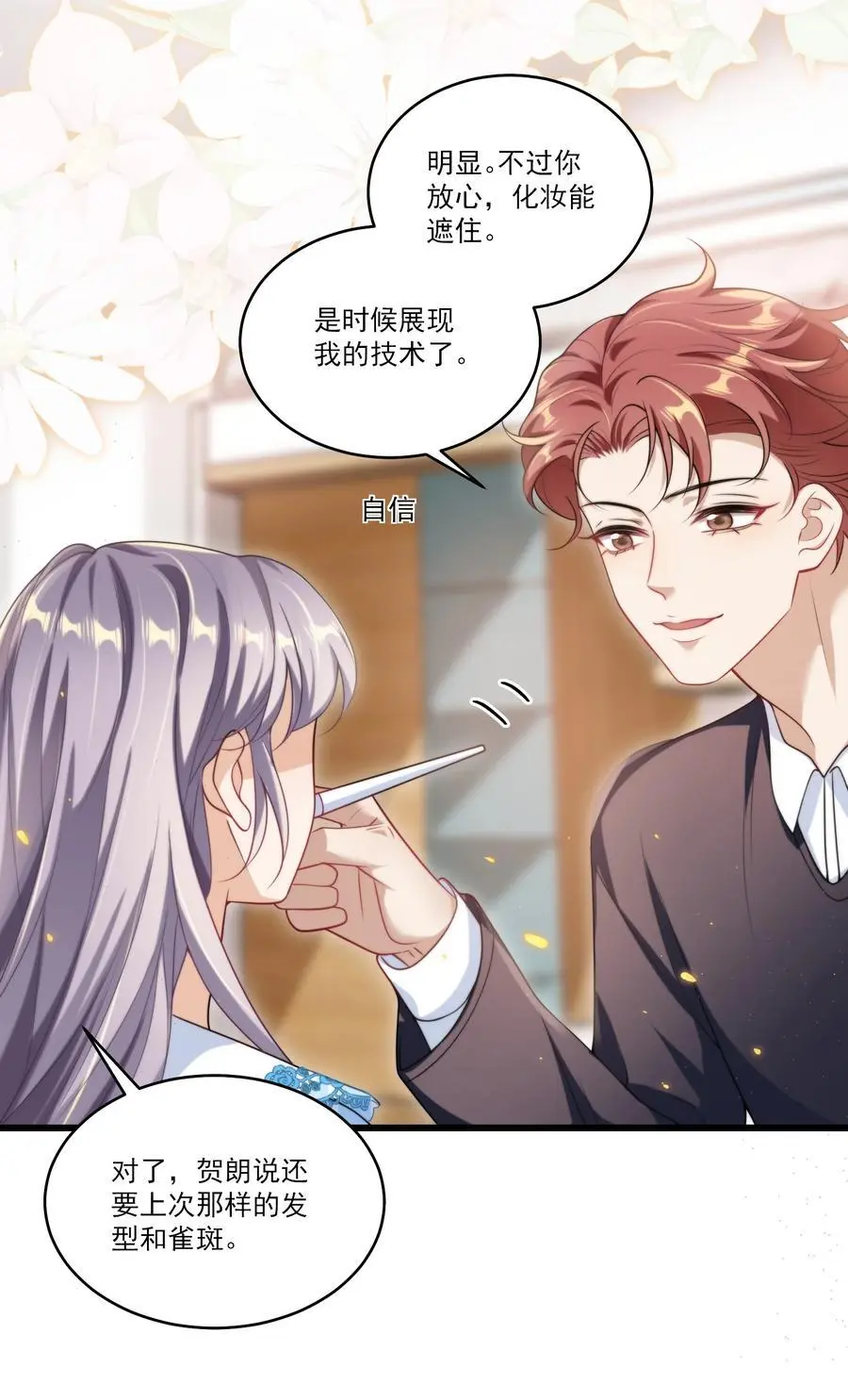 090 铃铛的声音怪好听的！13