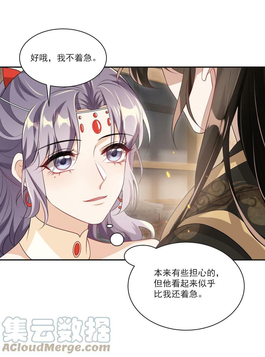 057 谁说我们分手了！21