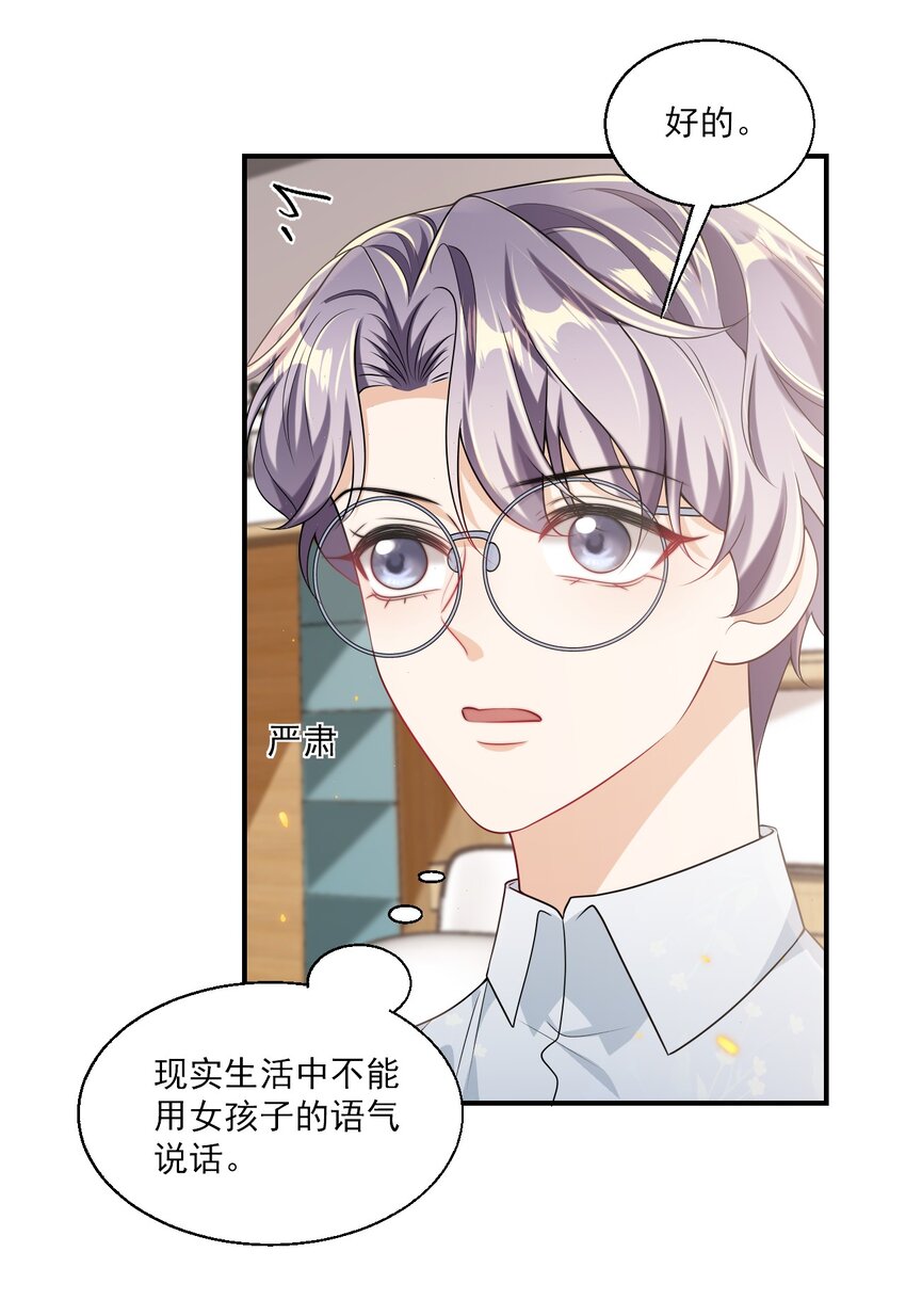 046 不能直接结婚吗？7